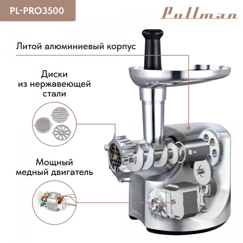 Мясорубка Pullman PL-PRO3500 (3500Вт реверс, терка, нас./д колбас и кеббе, диски д/фарша) фото 4