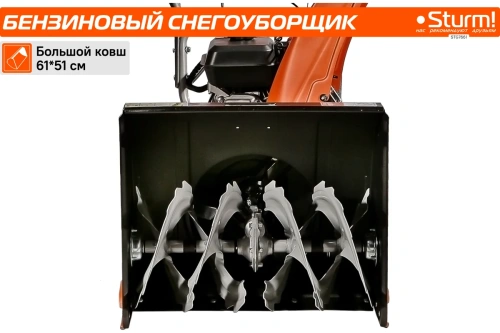 Снегоуборщик бенз. Sturm STG7661 на колесах (7л.с., руч.ст., ковш 61/51см., 6вп/2наз 13*4.10-6) фото 11