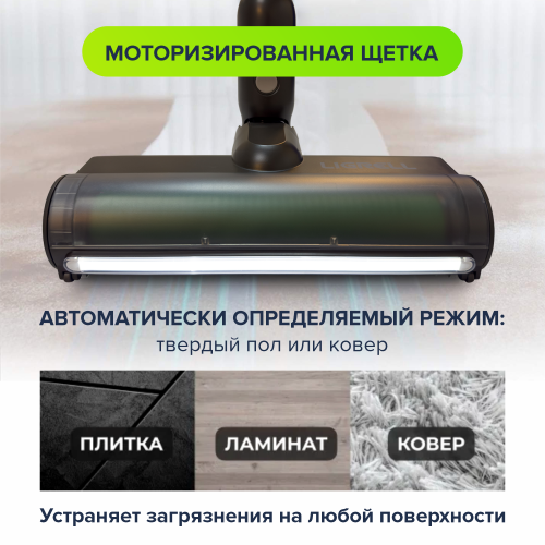 Пылесос вертикальный LIGRELL LV-550MB 200/500Вт, контейнер 0,6л, беспроводной фото 3