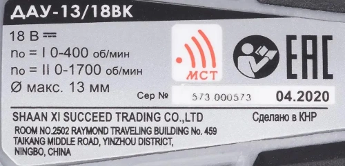 Шуруповерт Интерскол ДАУ-13/18ВК акк. ударн. Li-ion АПИ (кейс, 2 аккум. 45Нм, 1,5Ач, 25500уд/мин,ЗУ) фото 6