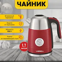 Чайник LIGRELL LEK-1757STR 1,7л 2000Вт пластик, двойные стенки, красный