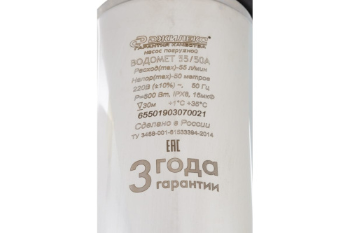 Насос скваж Водомет ПРОФ 55/50 А (600Вт,55л/мин, погр.30м напор 50м. кабель 20м, д/колодцев) фото 6