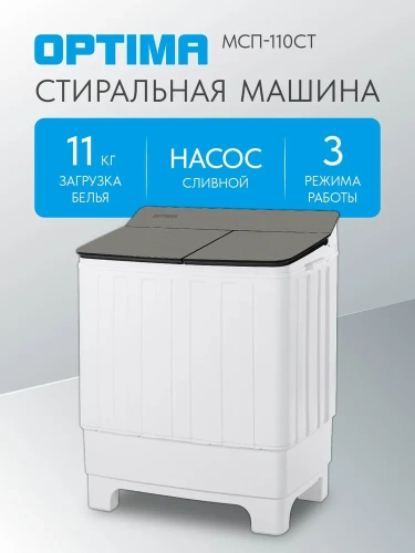 Машина стиральная OPTIMA МСП-110СТ 11кг, стекл. крышка фото 9