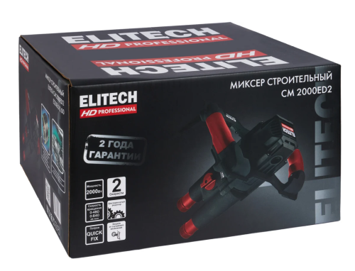 Дрель-миксер ELITECH CM 2000ЕD2 (2000Вт,840об/мин,2*10мм) фото 8