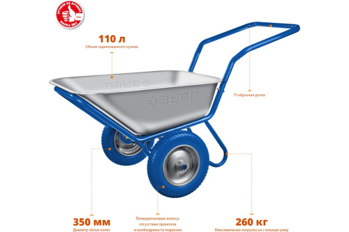 Тачка строит. 2кол 110л/260кг ПТ-500, кузов 0,9мм, полиур. с п-образн ручкой Зубр фото 2