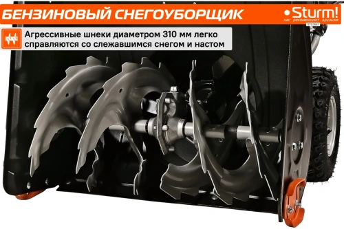 Снегоуборщик бенз. Sturm STG7661 на колесах (7л.с., руч.ст., ковш 61/51см., 6вп/2наз 13*4.10-6) фото 10