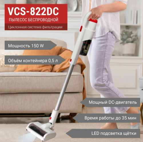 Пылесос вертикальный WILLMARK VCS-822DC 50/150Вт, контейнер 0,5л, беспроводной фото 3