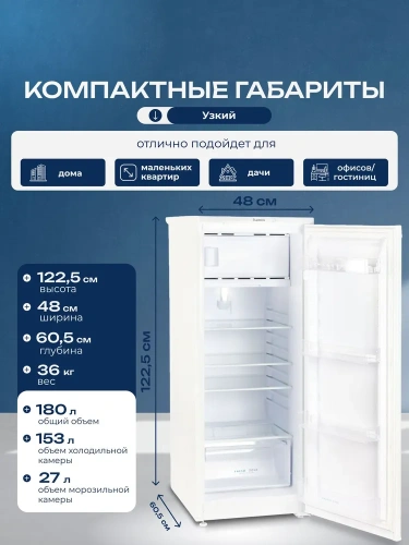 Холодильник БИРЮСА 410 белый однокамерный фото 5 Холодильник БИРЮСА 410 белый однокамерный фото 5