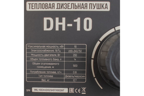 Пушка диз. 10кВт Verton Air DH-10 (500куб.м/ч, 0,8л/ч, манометр, диспл., слив. горловина)прям нагрев фото 12