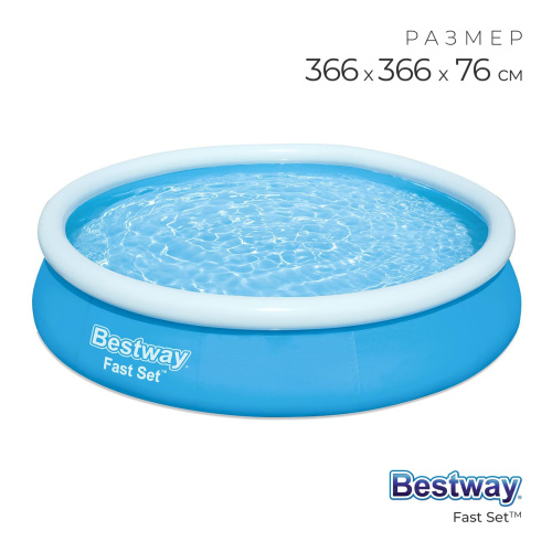 Бассейн надувной 366*76см. 5377л Fast Set BESTWAY арт.57273