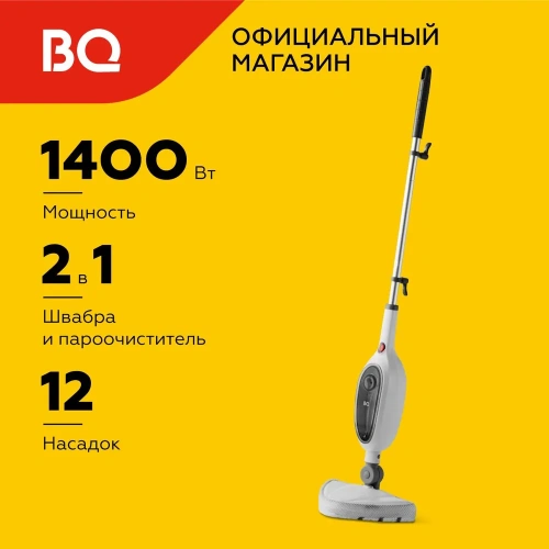 Швабра паровая BQ SM1000 1400Вт 1реж. 0,28л фото 7