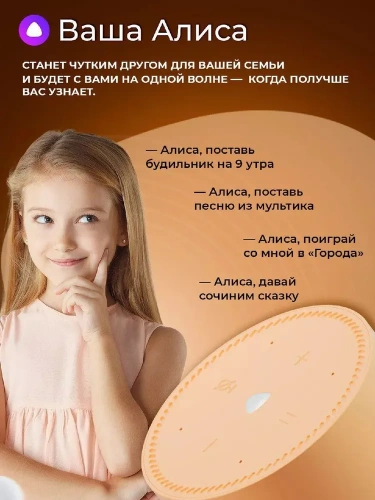Колонка умная Яндекс Станция лайт 5Вт,Wi-Fi, BT5.0, голос помощник Алиса, бежевый фото 3