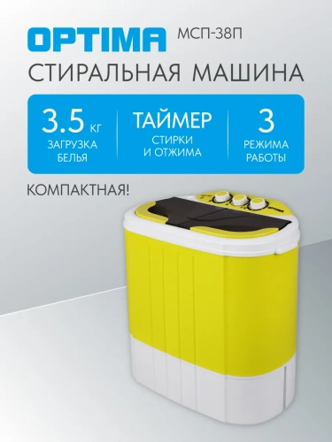 Машина стиральная OPTIMA МСП-38П 3,5кг фото 7