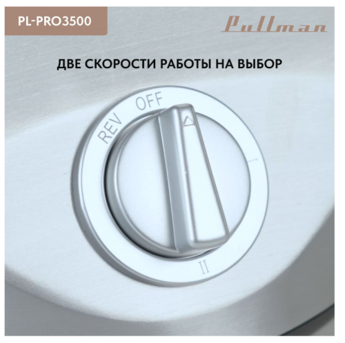 Мясорубка Pullman PL-PRO3500 (3500Вт реверс, терка, нас./д колбас и кеббе, диски д/фарша) фото 13