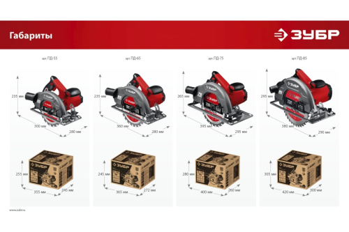 Пила дисковая Зубр ПД-85 (2200Вт,4800об/мин,235мм) фото 7