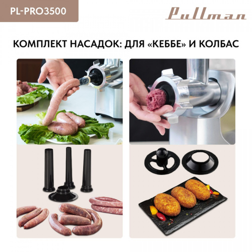 Мясорубка Pullman PL-PRO3500 (3500Вт реверс, терка, нас./д колбас и кеббе, диски д/фарша) фото 6