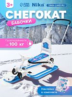 Снегокат Тимка спорт 6 высота 280мм спинка, ручка, ремень, до 100кг Бабочки