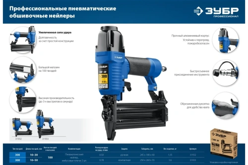 Нейлер Зубр гвоздезабивной Т300-50 фото 2