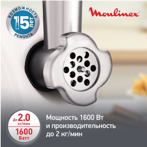 Мясорубка MOULINEX ME 461132 1600Вт нас д/колбас, кеббе, диск д/фарша фото 6