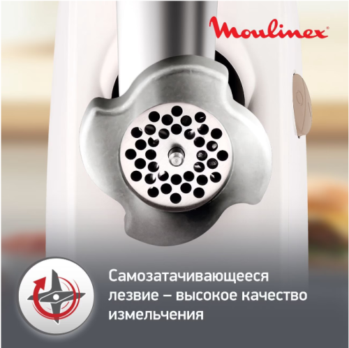 Мясорубка MOULINEX ME 461132 1600Вт нас д/колбас, кеббе, диск д/фарша фото 2