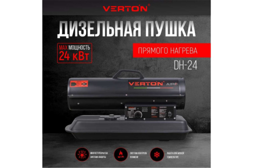 Пушка диз. 24кВт Verton Air DH-24 (588куб.м/ч, 19л, 1,4л/ч, термостат,манометр диспл.)прям нагрев фото 12