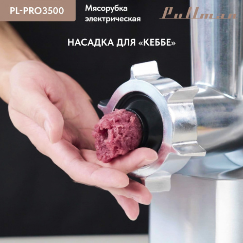 Мясорубка Pullman PL-PRO3500 (3500Вт реверс, терка, нас./д колбас и кеббе, диски д/фарша) фото 8