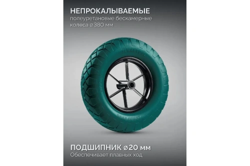 Тачка строит. 2кол 110л/280кг сталь 0,9мм 4.00-8 385мм полиур. Kraftool MAXDrive-2 фото 2