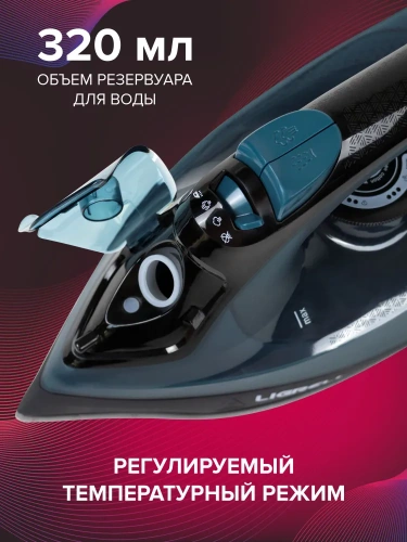 Подарок Утюг LIGRELL LSI-2471 2400Вт керам. пар.уд. верт.отпарив.антикапля фото 5