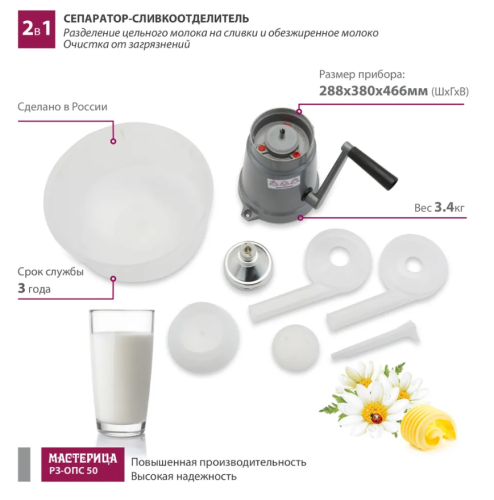 Сепаратор-сливкоотделитель ручной  Мастерица, 50л/ч, алюм. корпус, чаша 5,5л пласт. фото 3