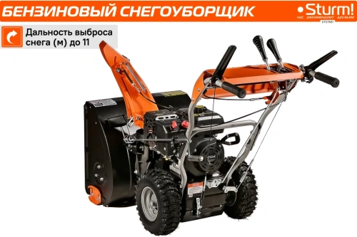 Снегоуборщик бенз. Sturm STG7661 на колесах (7л.с., руч.ст., ковш 61/51см., 6вп/2наз 13*4.10-6) фото 3