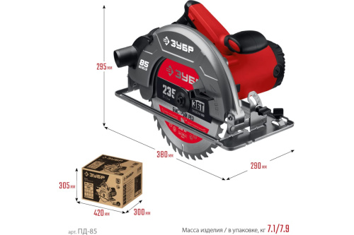 Пила дисковая Зубр ПД-85 (2200Вт,4800об/мин,235мм) фото 5