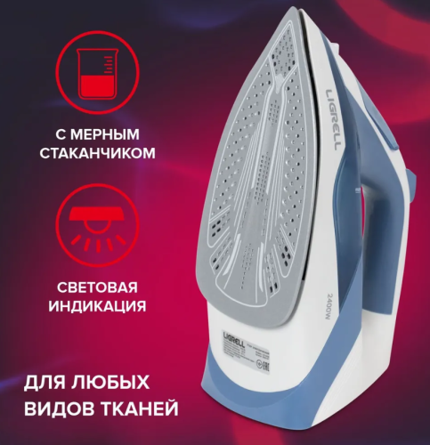 Утюг LIGRELL LSI-2439 2400Вт керам. пар.уд. автооткл. верт.отпарив. фото 4