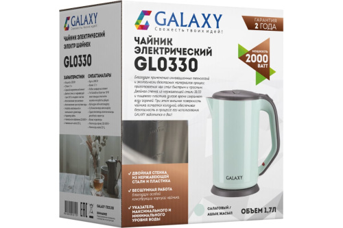 Чайник GALAXY GL0330 (2000Вт, 1,7л, двойная стенка, нерж.сталь/пластик) фото 3