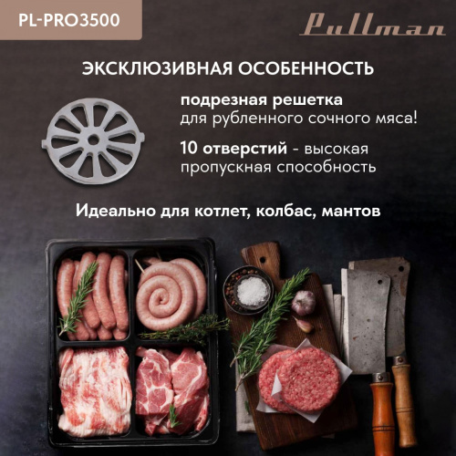 Мясорубка Pullman PL-PRO3500 (3500Вт реверс, терка, нас./д колбас и кеббе, диски д/фарша) фото 5