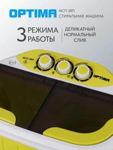 Машина стиральная OPTIMA МСП-38П 3,5кг фото 9