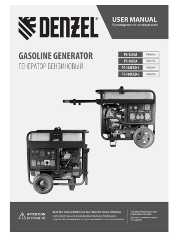 Генератор бенз. Denzel PS-180EA  (16/18кВт, 220В, 65/2,2л, разъем ATS, 276кг, эл.старт, колеса) фото 17