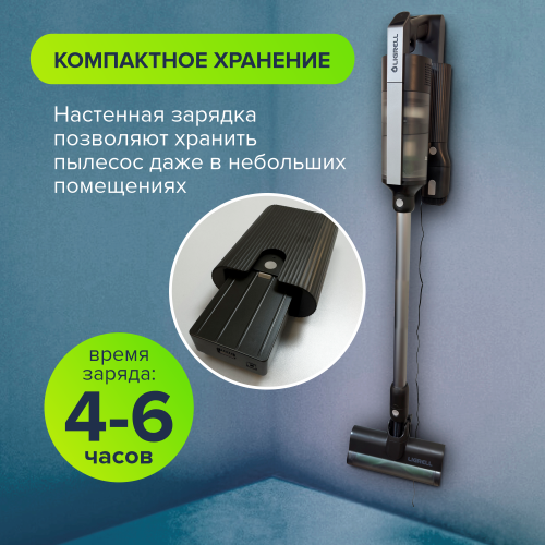 Пылесос вертикальный LIGRELL LV-550MB 200/500Вт, контейнер 0,6л, беспроводной фото 5
