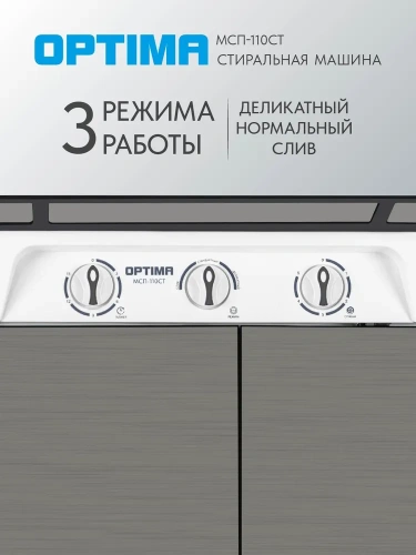 Машина стиральная OPTIMA МСП-110СТ 11кг, стекл. крышка фото 11