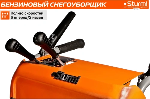 Снегоуборщик бенз. Sturm STG7661 на колесах (7л.с., руч.ст., ковш 61/51см., 6вп/2наз 13*4.10-6) фото 6