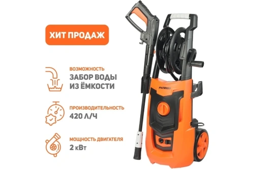 Мойка Patriot GT540 Imperial 2000 Вт, 130бар, 450л/час, шланг 5 м, фильтр, колеса фото 9 Мойка Patriot GT540 Imperial 2000 Вт, 130бар, 450л/час, шланг 5 м, фильтр, колеса фото 9