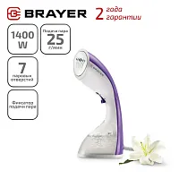 Отпариватель BRAYER BR-4120 1400Вт, 220мл