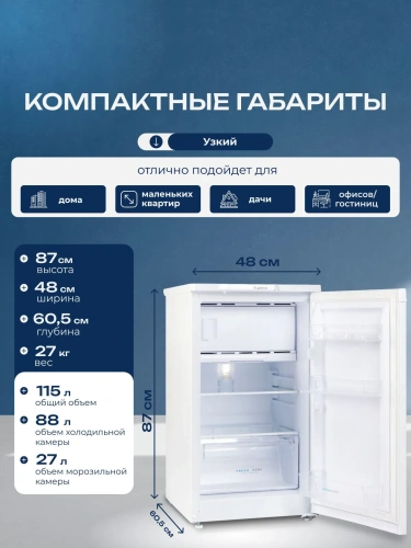 Холодильник БИРЮСА 408 белый однокамерный фото 10 Холодильник БИРЮСА 408 белый однокамерный фото 10