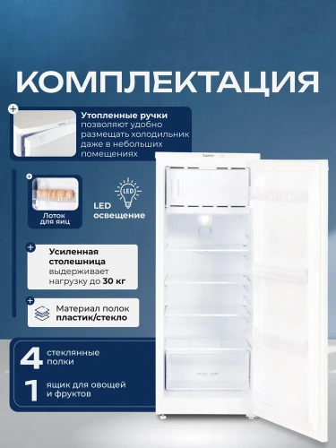 Холодильник БИРЮСА 410 белый однокамерный фото 4 Холодильник БИРЮСА 410 белый однокамерный фото 4