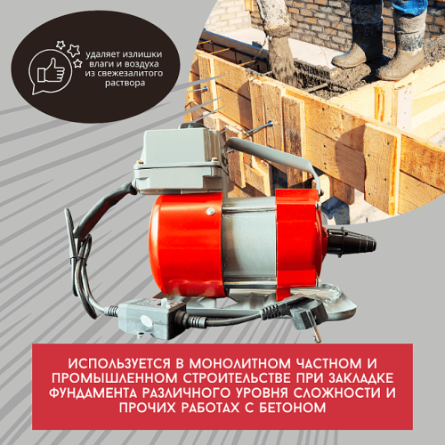 Вибратор ЭП-2200 б/вала Ниборит (220В, 2,2кВт, 19кг) фото 2