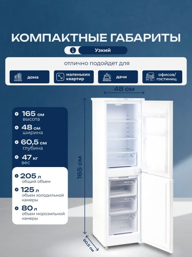 Холодильник БИРЮСА 420 белый с нижней камерой фото 4 Холодильник БИРЮСА 420 белый с нижней камерой фото 4